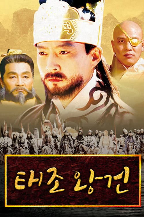 Emperor Wang Gun poster