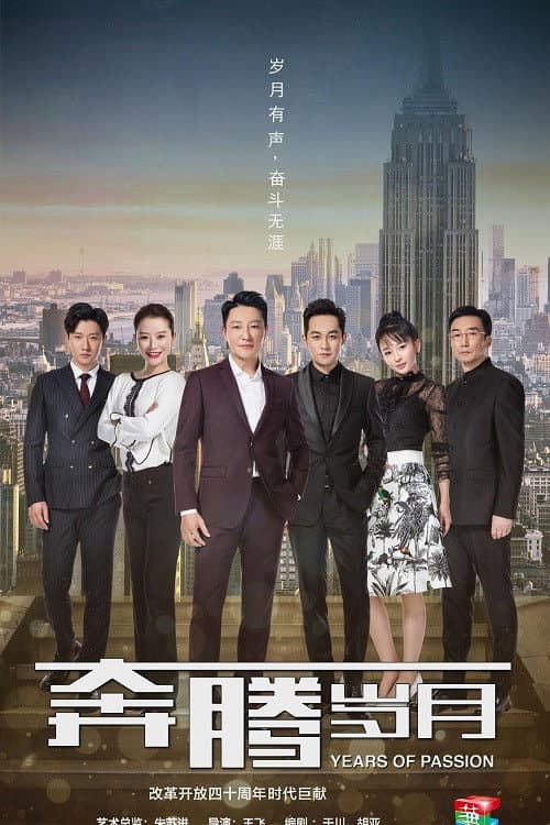 Years of Passion poster
