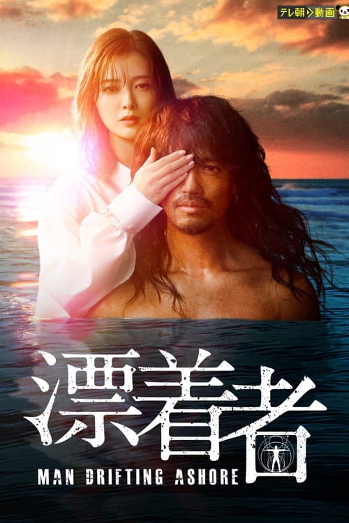Man Drifting Ashore poster