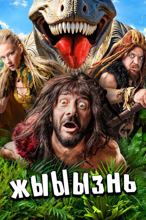 Liiive poster