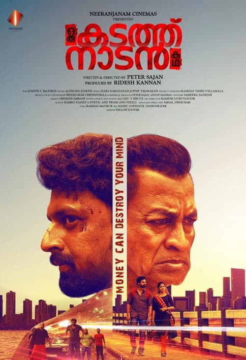 Oru Kadath Naadan Katha poster
