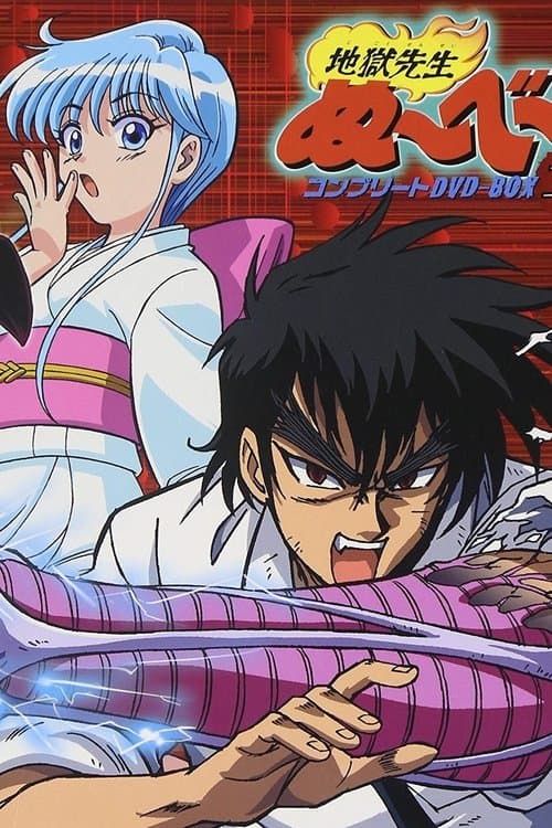 Hell Teacher Nube poster
