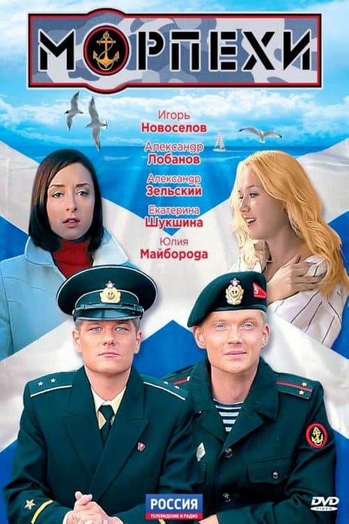 Morpekhi poster