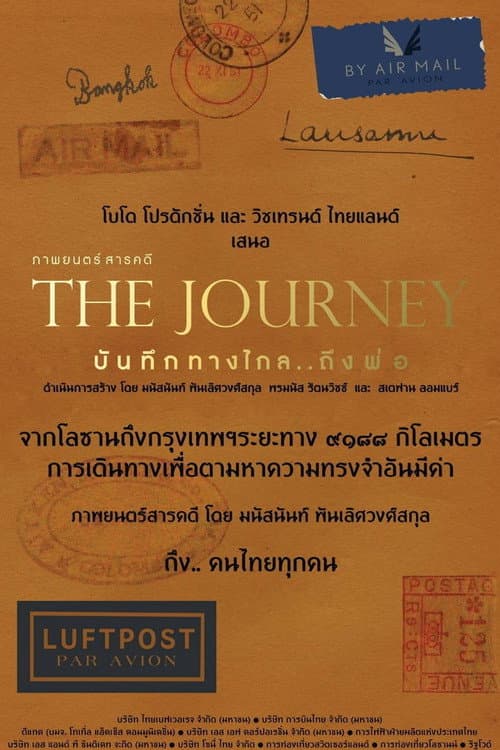 The Journey poster