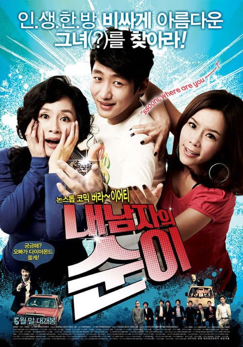 Sera & Lami poster