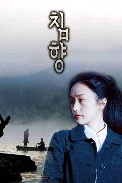 Scent of Love poster