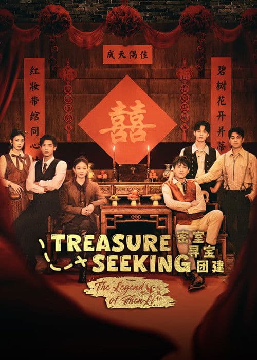 Treasure Seeking: The Legend of ShenLi poster
