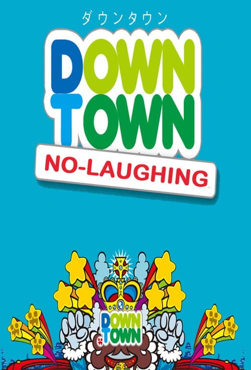 Gaki no Tsukai No Laughing Batsu Game poster