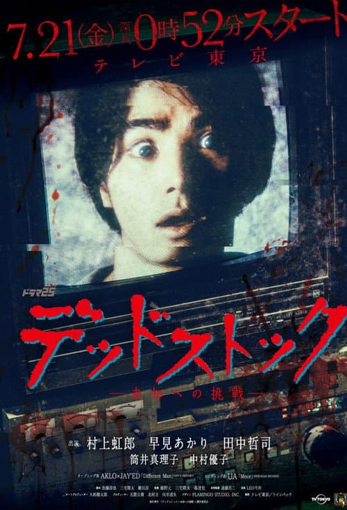 Dead Stock poster