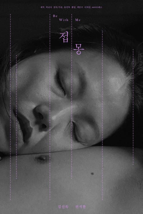 Be With Me poster