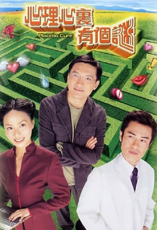 Placebo Cure poster