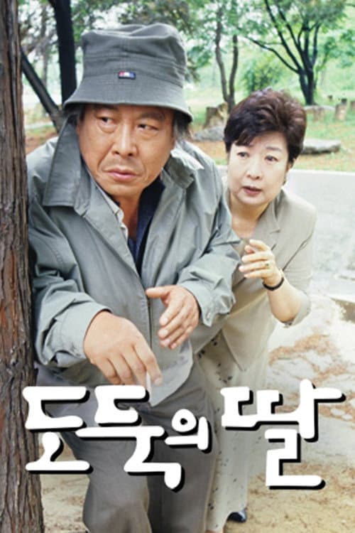 The Thief's Daughter poster