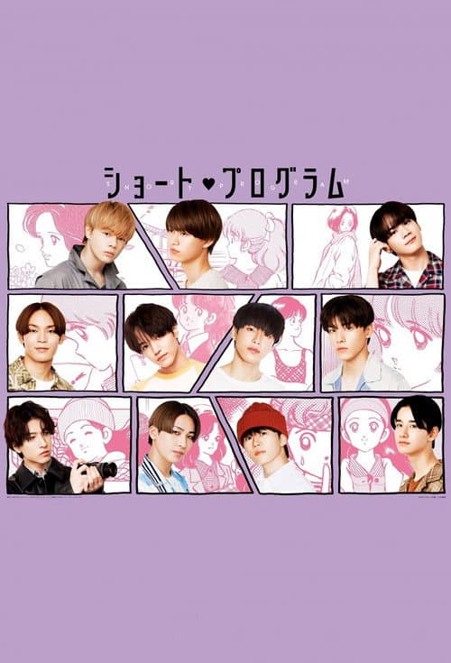 SHORT PROGRAM poster