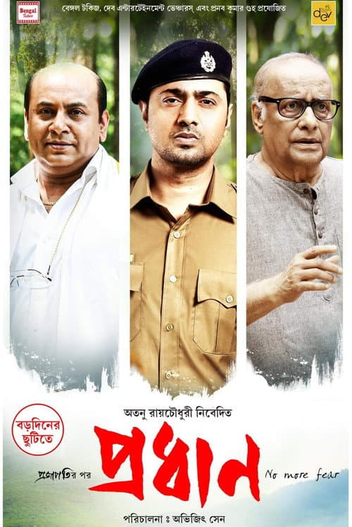 Pradhan poster