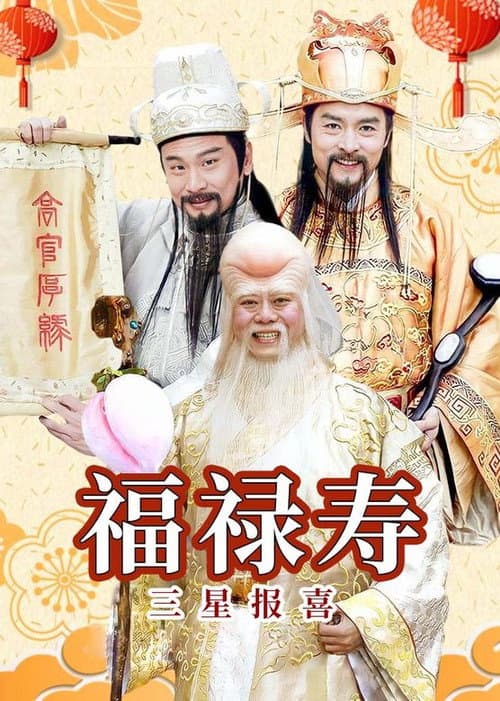 The Lucky Stars poster