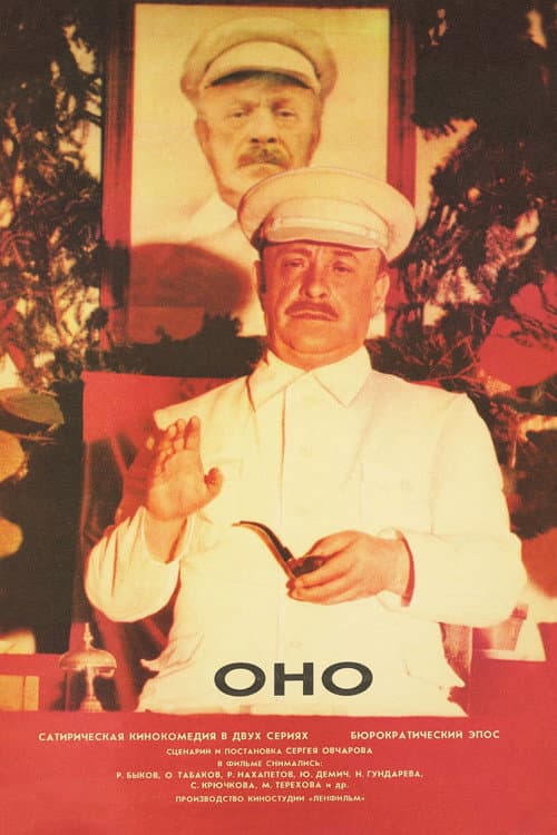 Ono poster