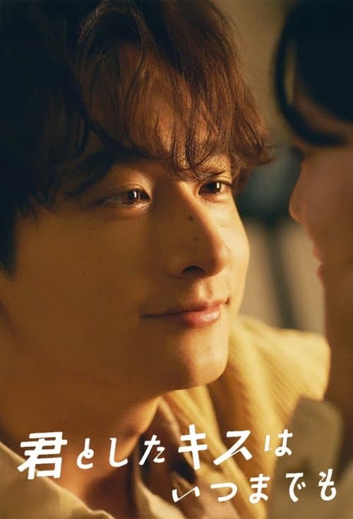 A Kiss Lasts Forever poster