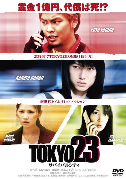 TOKYO23 ~ Survival City poster