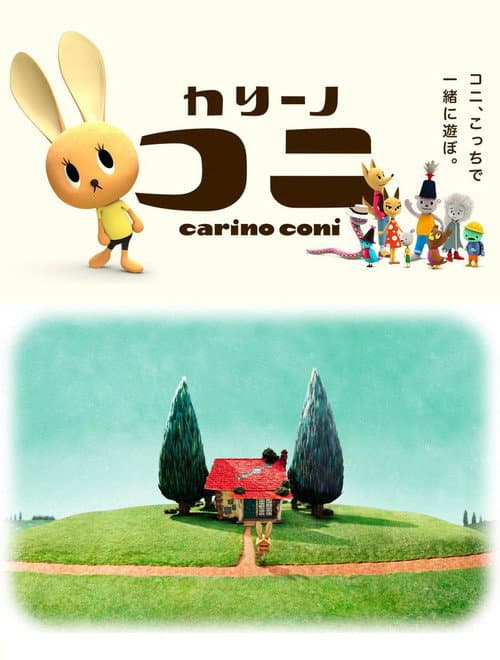 carino coni poster