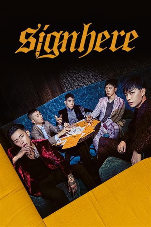 사인히어 poster