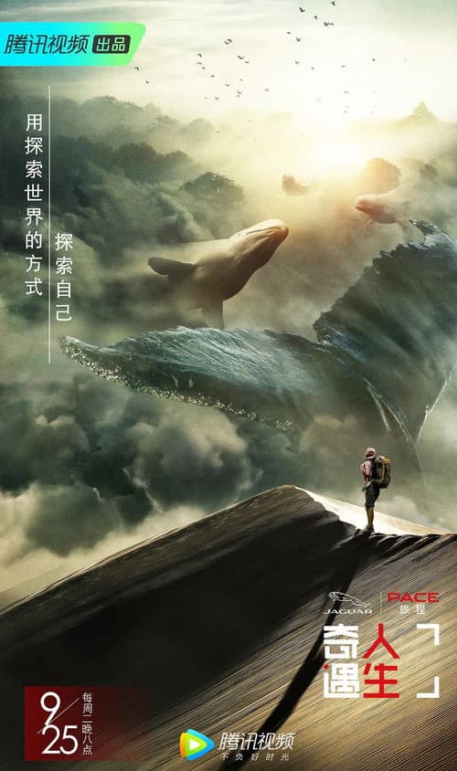 Adventure Life poster