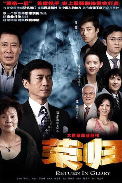 Return Home poster