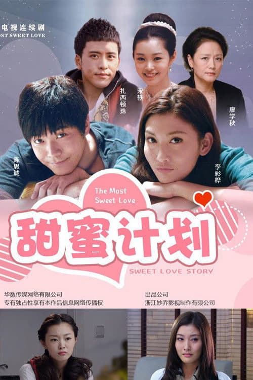 The Most Sweet Love poster