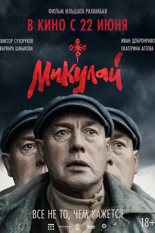 Mikulai poster