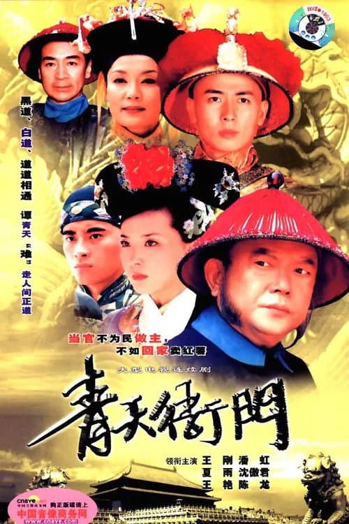 Justice Department poster