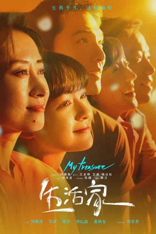 My Treasure poster
