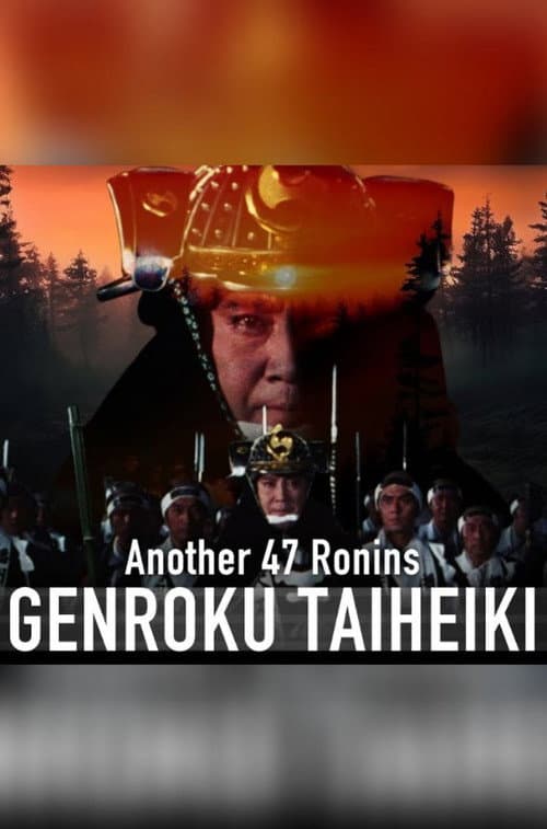 Another 47 Ronins: Genroku Taiheiki poster