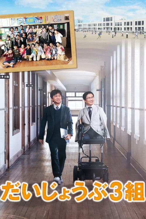 Nobody's Perfect poster