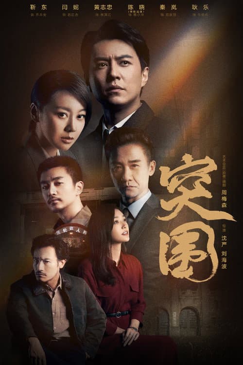 People's Property poster