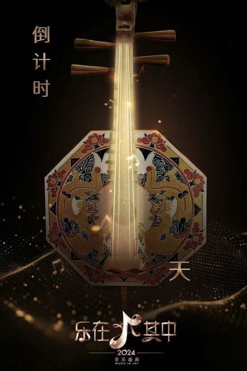 Music in Joy poster