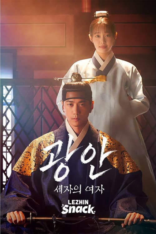 Wild Eyes: The Woman of the Prince poster
