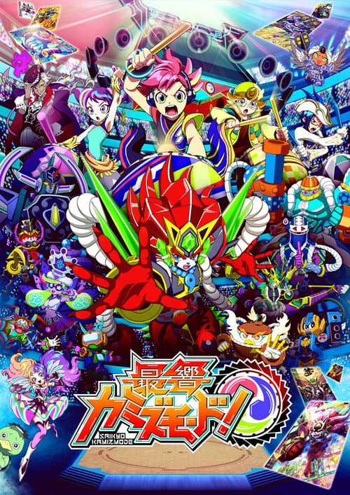 Saikyou Kamizmode! poster