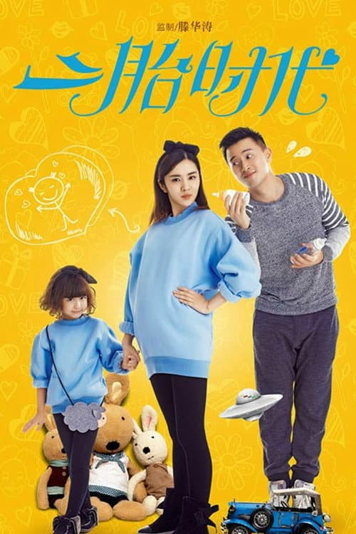 Second Child Time poster