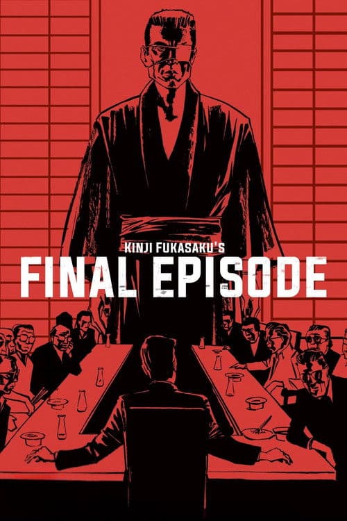 Battles Without Honor and Humanity: Final Episode poster