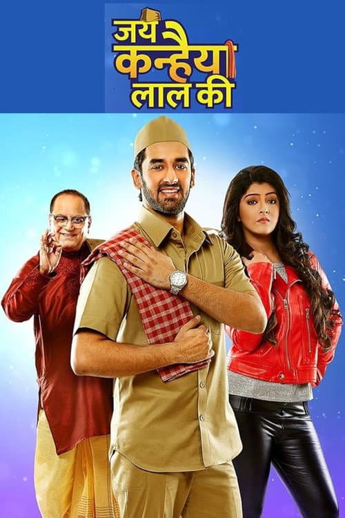 Jai Kanhaiya Lal Ki poster