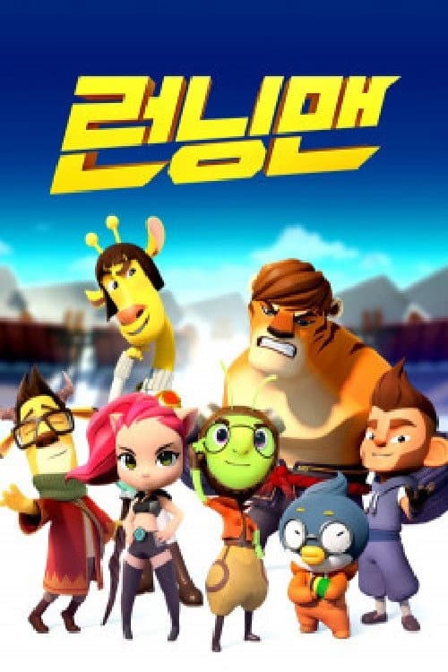Running Man poster