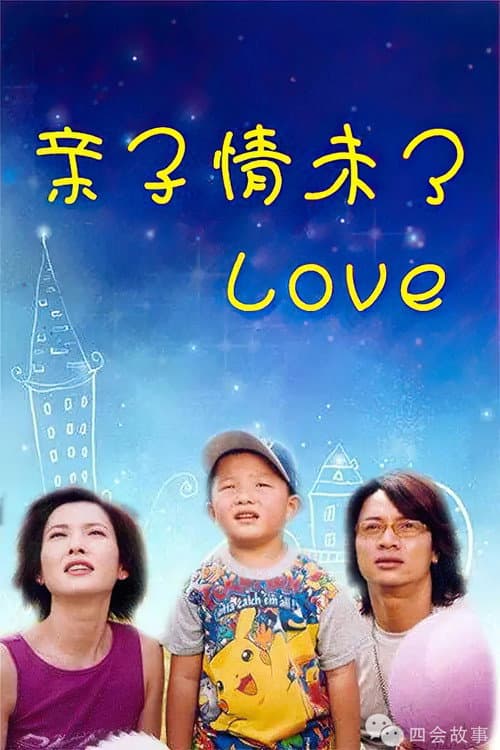 Love poster