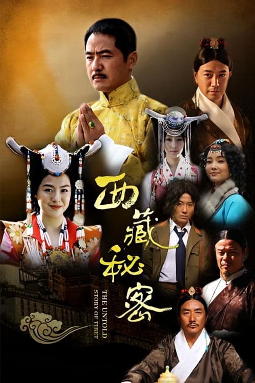 The Untold Story of Tibet poster