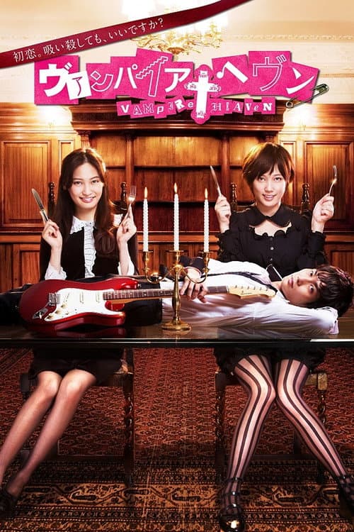 Vampire Heaven poster