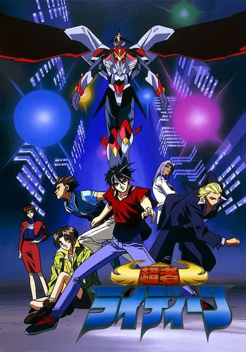Raideen the Superior poster