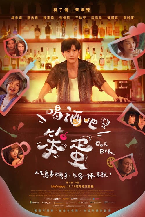 Our Bar poster