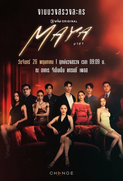 Maya poster