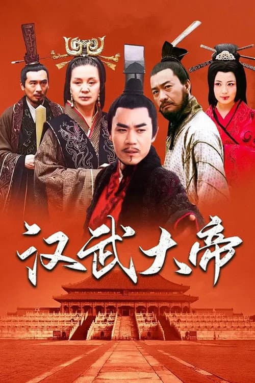 The Emperor in Han Dynasty poster