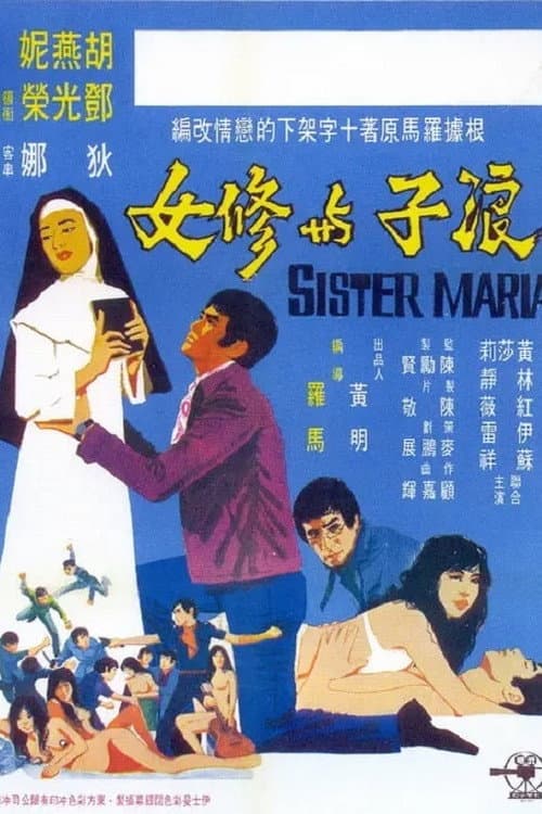 Maria poster