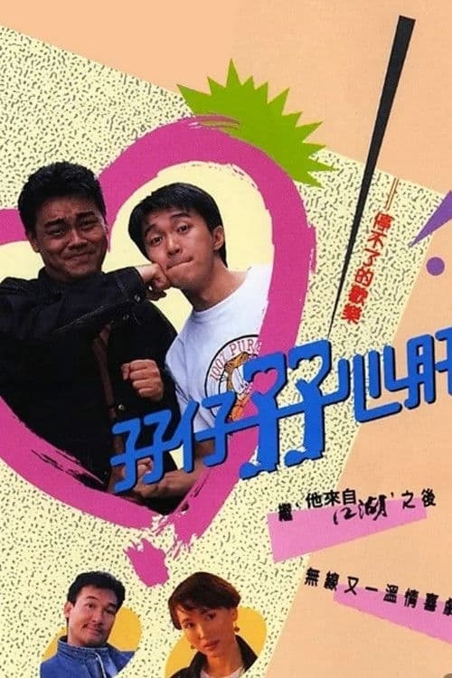 It Runs in the Family poster