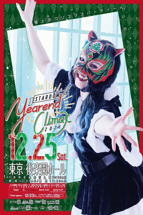 Stardom Year-End Climax 2021 poster